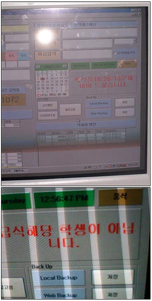 "급식대상 학생이 아닙니다". 급식비 미납학생이 학생증을 체크하면 경적음과 함께 이런 문구가 모니터에 나타난다. 이와 관련 민노당은 인식기를 설치한 해당 학교를 형사 고발한다는 방침이다. 